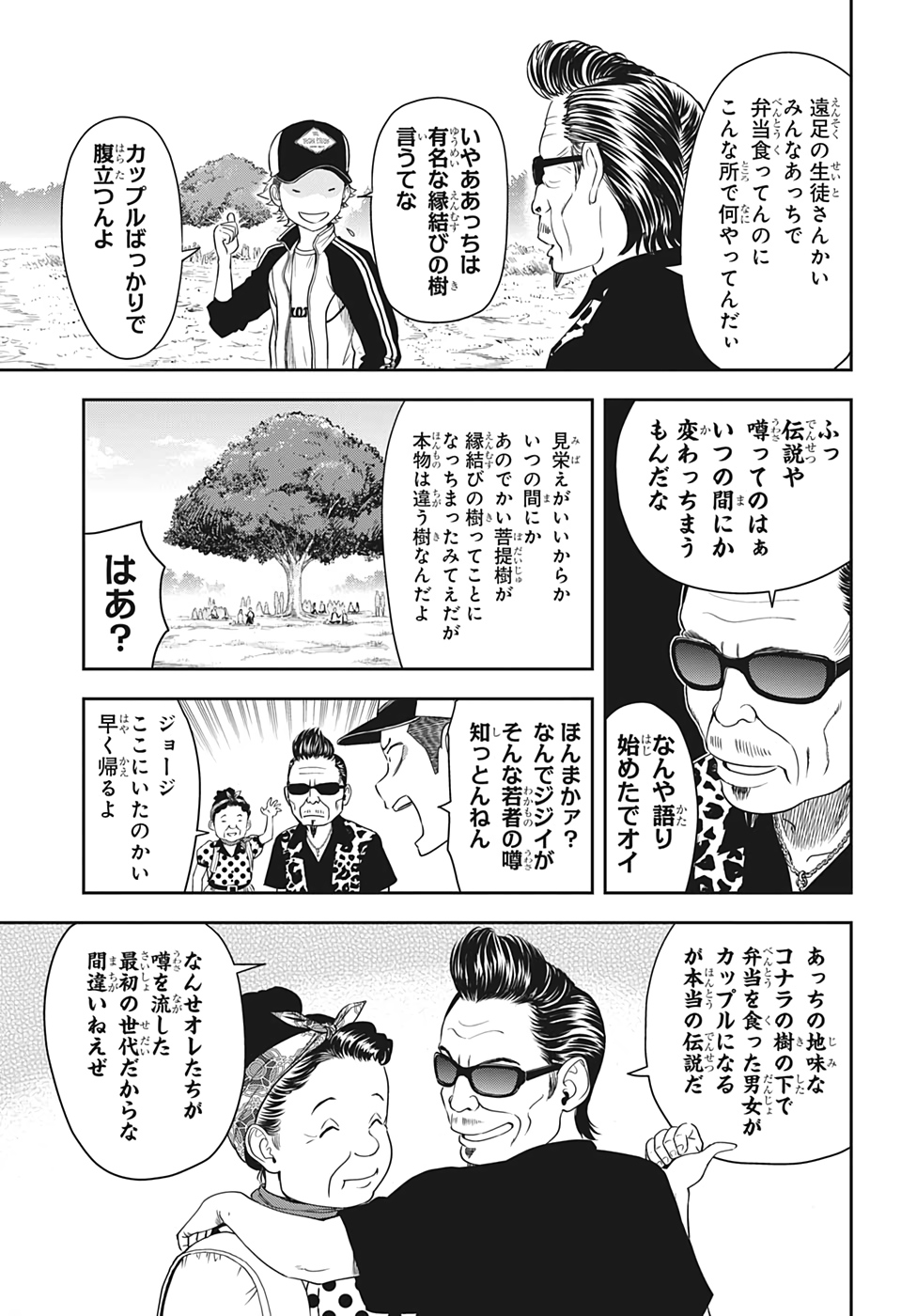 ウィッチウォッチ - raw - 第17話 - https://jpee.aabb.to/JPEE/29947/vi1kes1gi2e.jpg