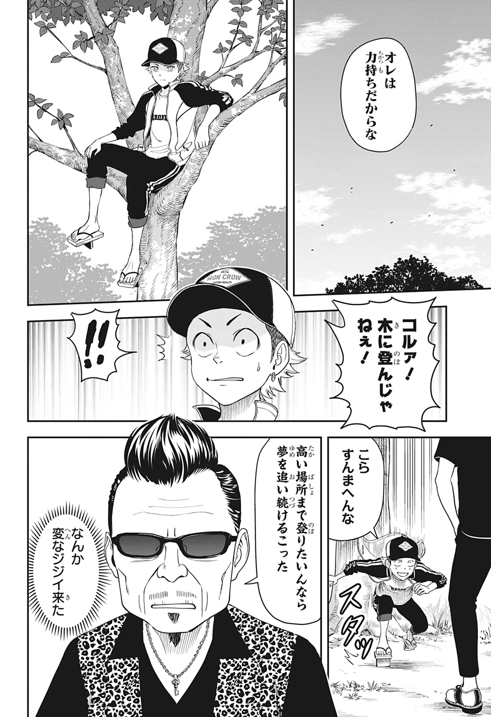 ウィッチウォッチ - raw - 第17話 - https://jpee.aabb.to/JPEE/29947/wt0uhfd4nhu.jpg