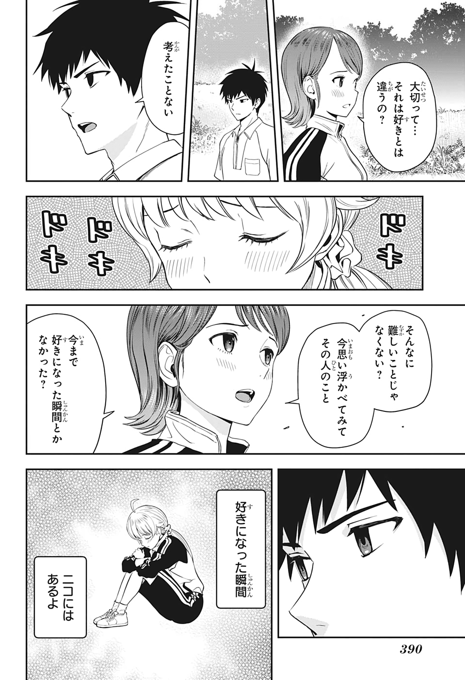 ウィッチウォッチ - raw - 第17話 - https://jpee.aabb.to/JPEE/29947/wub01fr50um.jpg