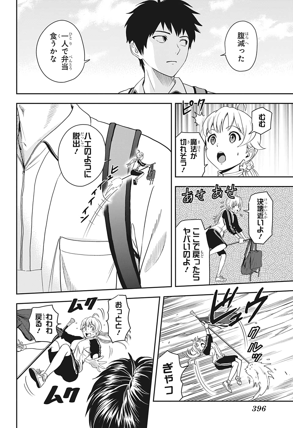 ウィッチウォッチ - raw - 第17話 - https://jpee.aabb.to/JPEE/29947/xylchc2tnar.jpg