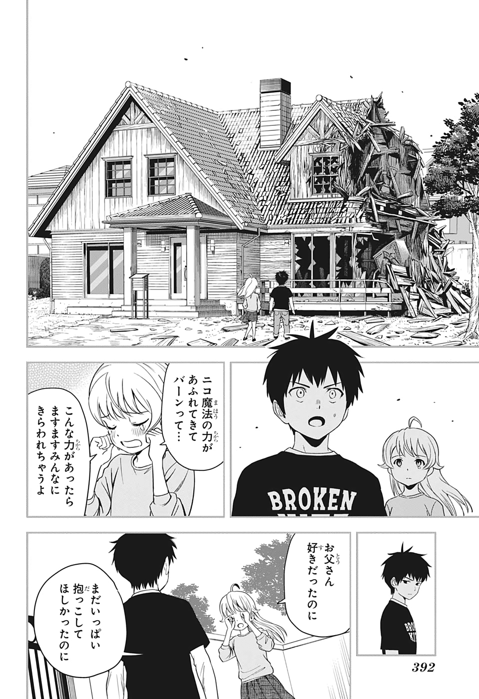 ウィッチウォッチ - raw - 第17話 - https://jpee.aabb.to/JPEE/29947/zcwntr1wnk4.jpg