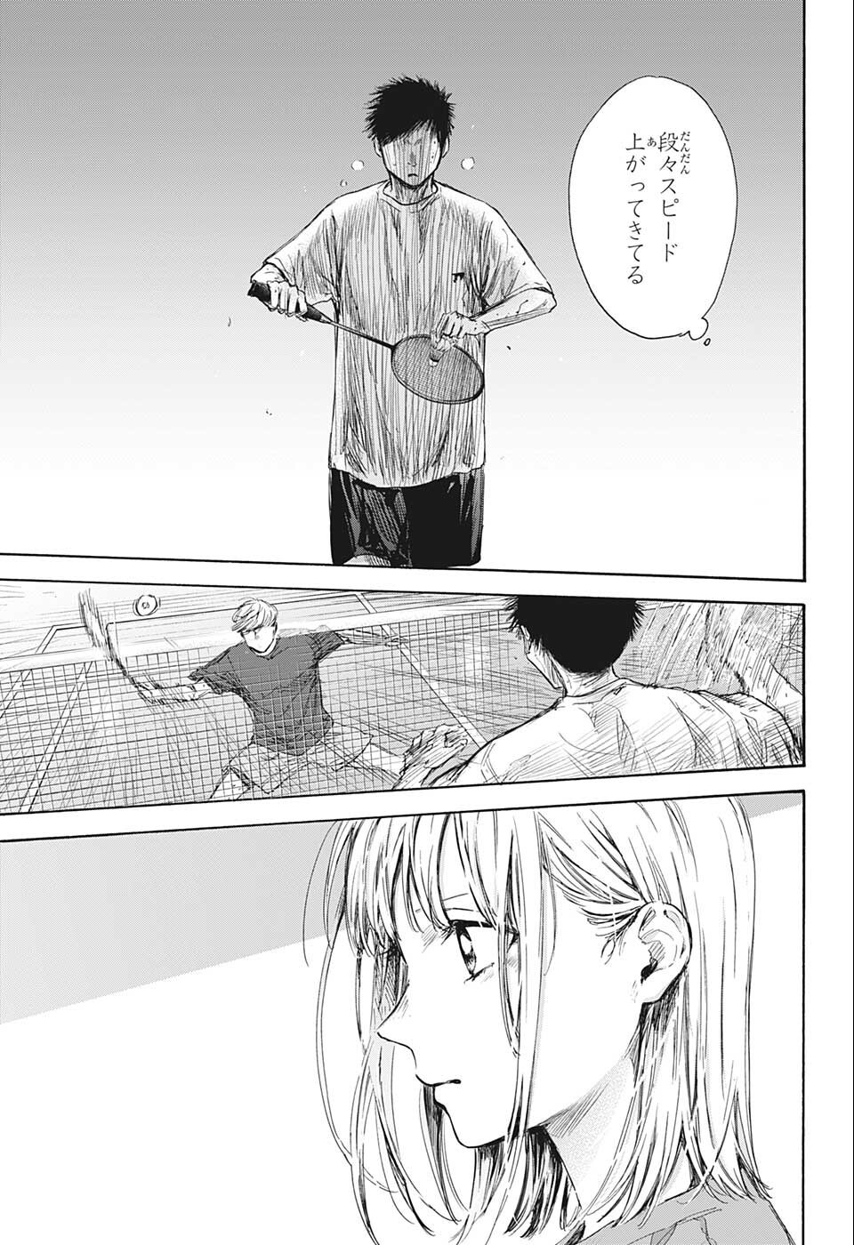アオのハコ - raw - 第57話 - https://jpee.aabb.to/JPEE/29948/0lv40ijmdxx.jpg