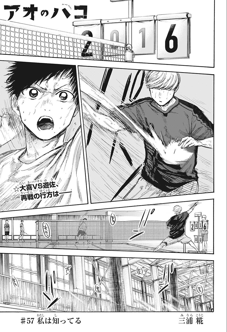 アオのハコ - raw - 第57話 - https://jpee.aabb.to/JPEE/29948/3qkzaypkor0.jpg