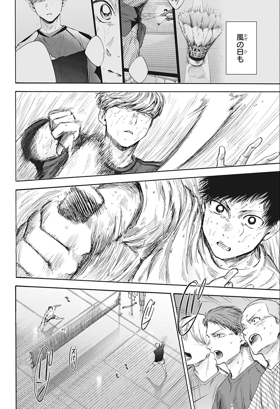 アオのハコ - raw - 第57話 - https://jpee.aabb.to/JPEE/29948/5olbnwpyqj1.jpg