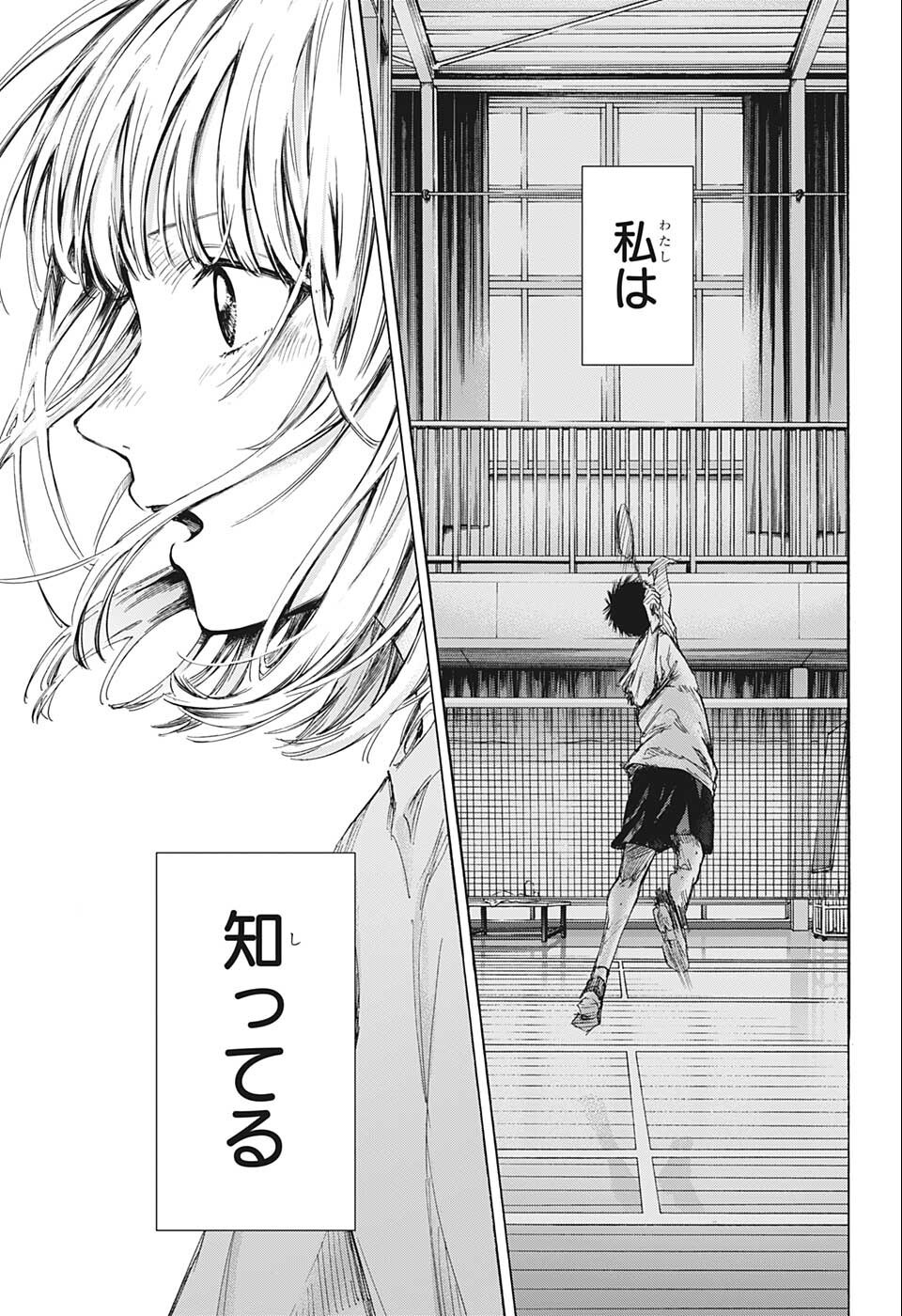 アオのハコ - raw - 第57話 - https://jpee.aabb.to/JPEE/29948/a0nd4iirhqy.jpg