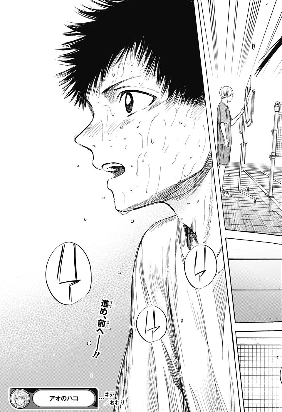 アオのハコ - raw - 第57話 - https://jpee.aabb.to/JPEE/29948/bpuqcgivdzz.jpg
