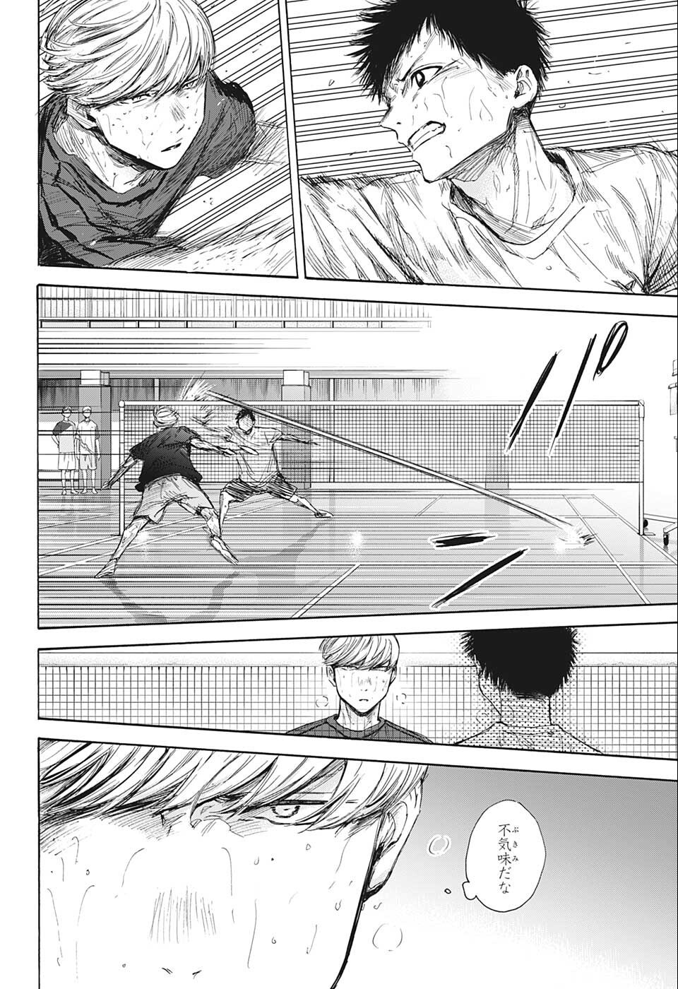 アオのハコ - raw - 第57話 - https://jpee.aabb.to/JPEE/29948/emutj3zlgti.jpg