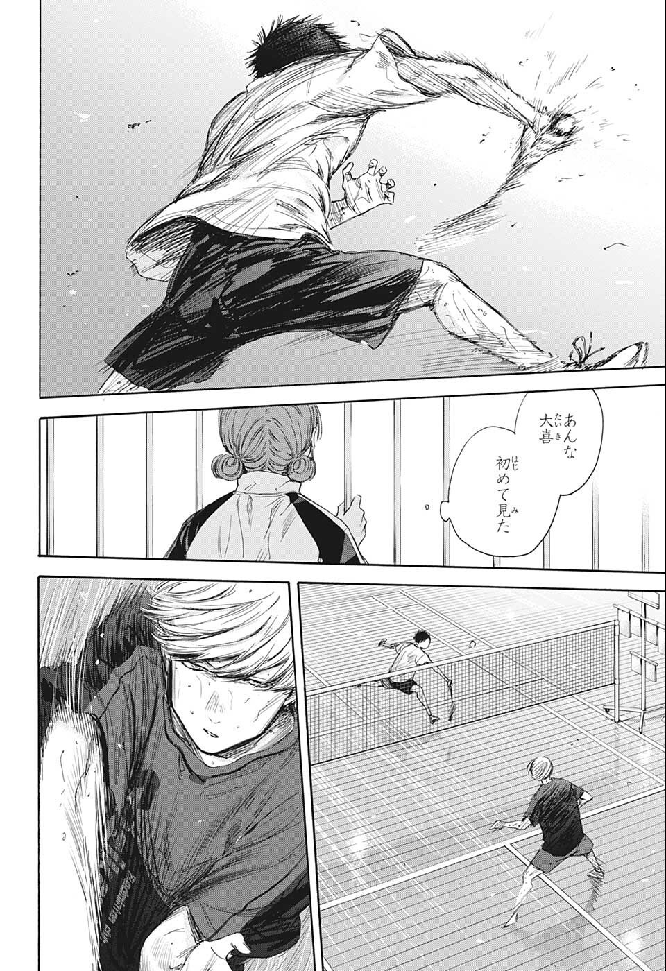 アオのハコ - raw - 第57話 - https://jpee.aabb.to/JPEE/29948/feshtrmaxqp.jpg