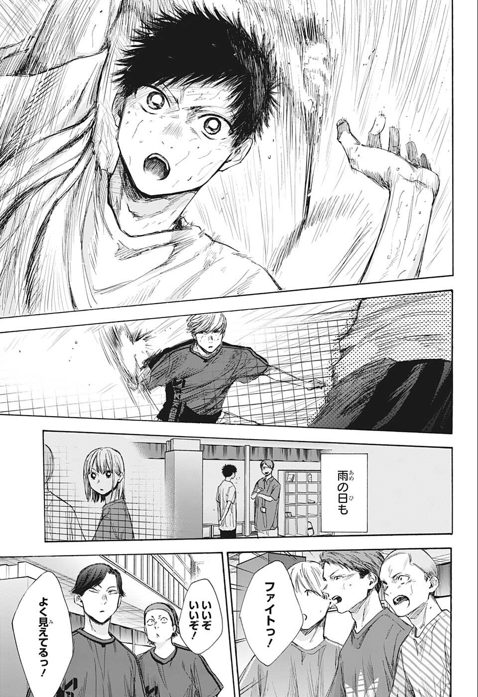 アオのハコ - raw - 第57話 - https://jpee.aabb.to/JPEE/29948/fxg33h44r5e.jpg