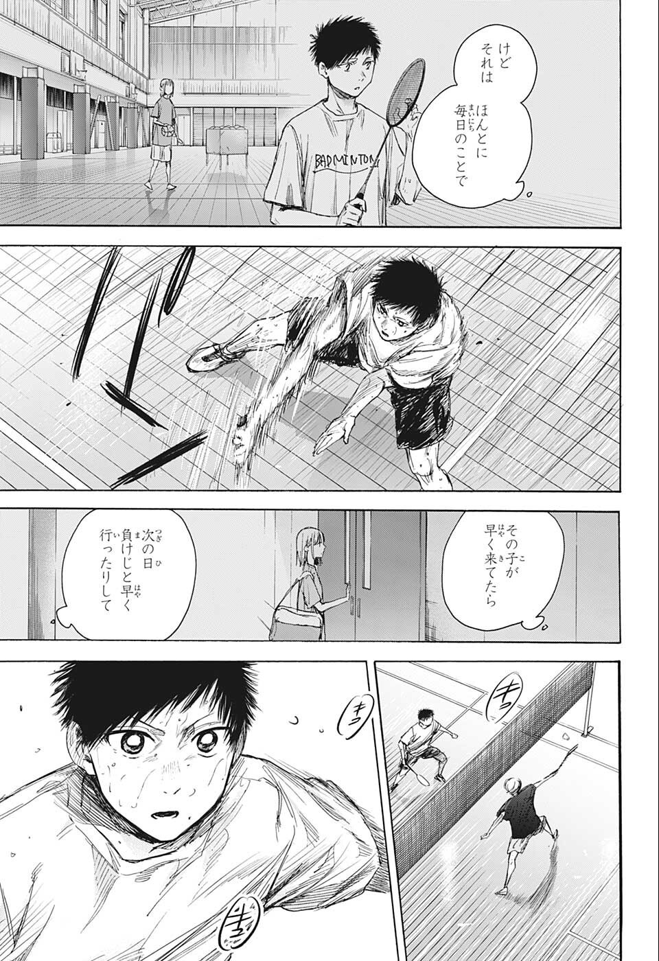 アオのハコ - raw - 第57話 - https://jpee.aabb.to/JPEE/29948/iupnkttujtg.jpg