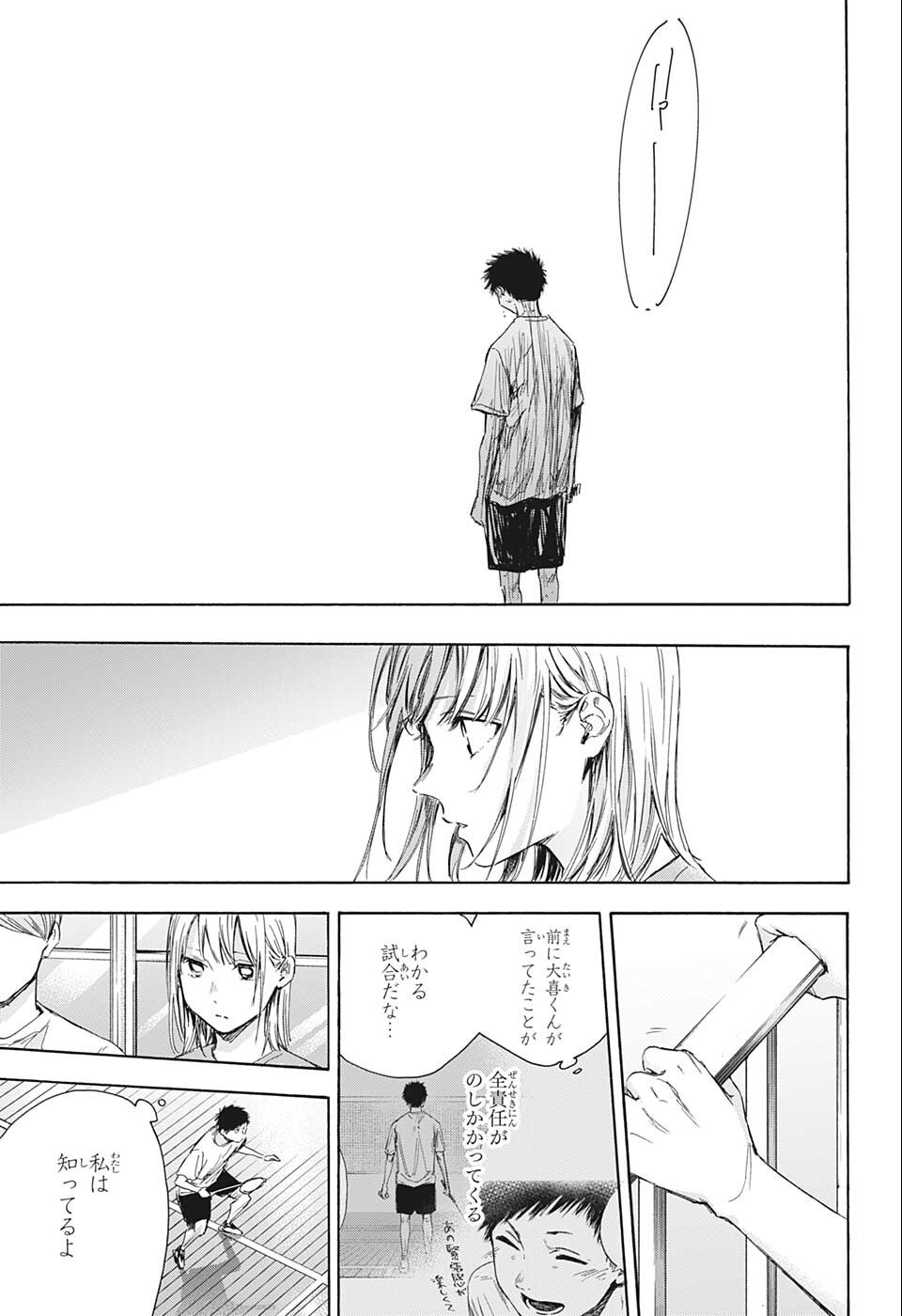アオのハコ - raw - 第57話 - https://jpee.aabb.to/JPEE/29948/palmcoqdgnb.jpg