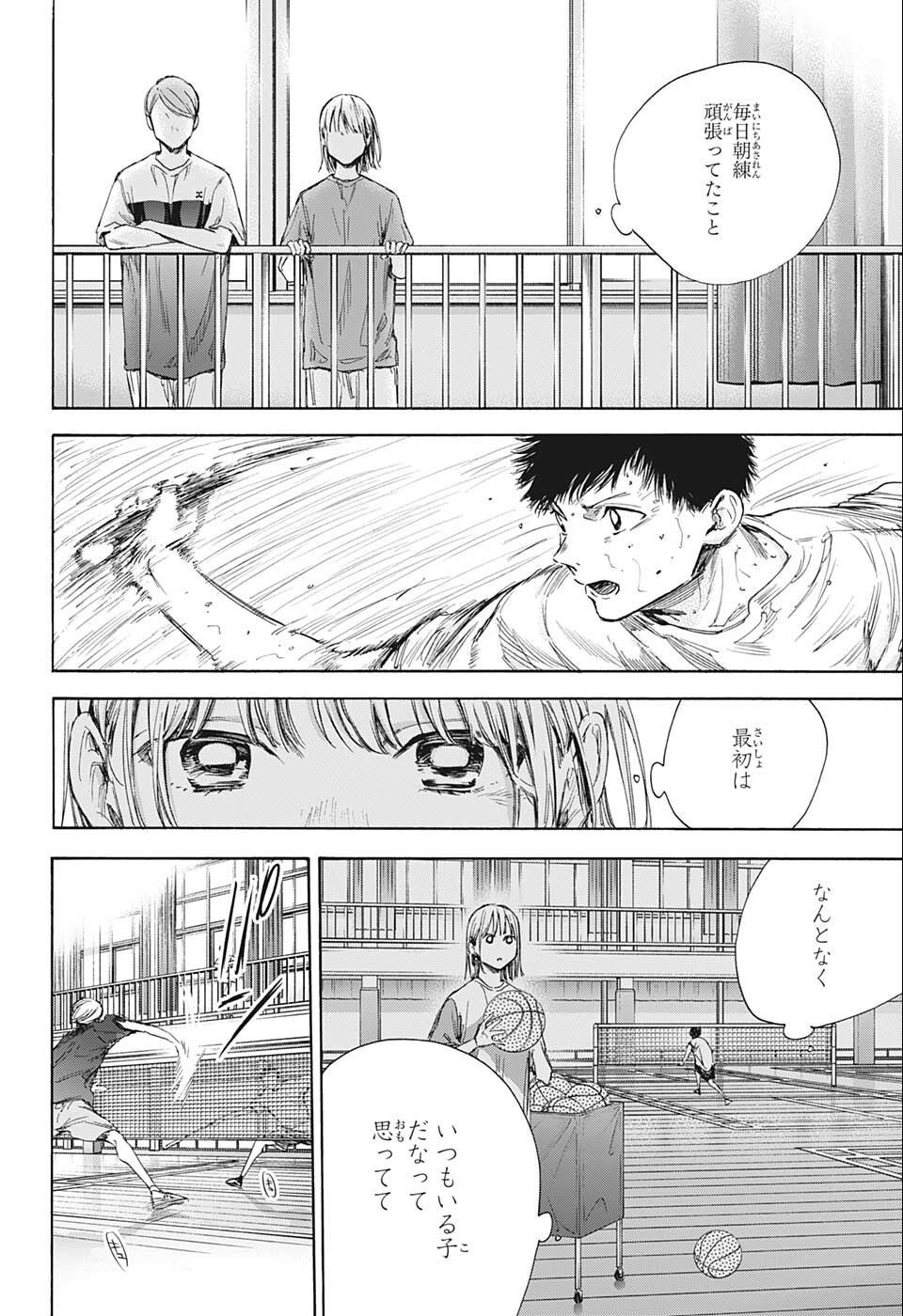 アオのハコ - raw - 第57話 - https://jpee.aabb.to/JPEE/29948/pmrkgug0osm.jpg