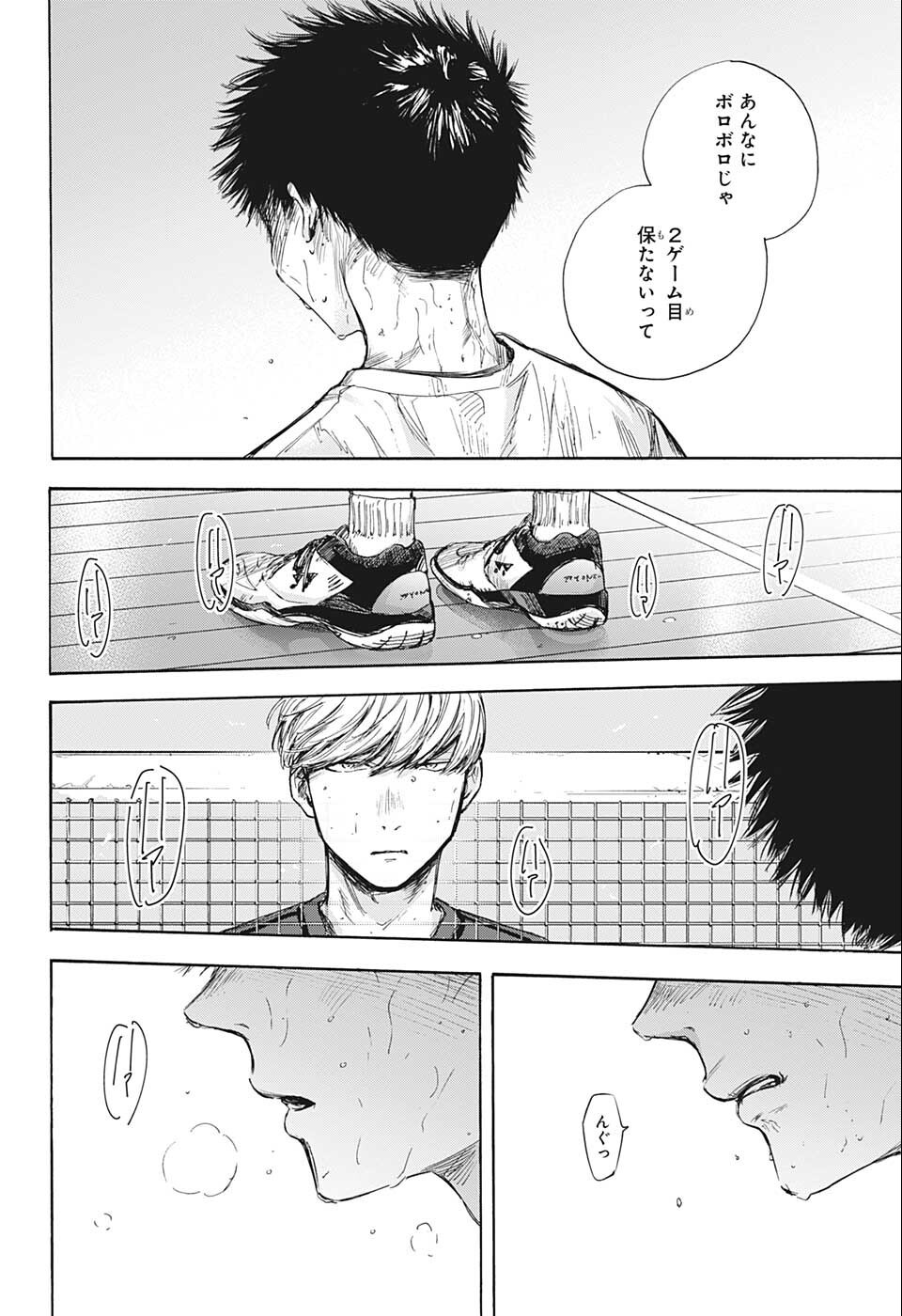 アオのハコ - raw - 第57話 - https://jpee.aabb.to/JPEE/29948/srv2hwumx5y.jpg