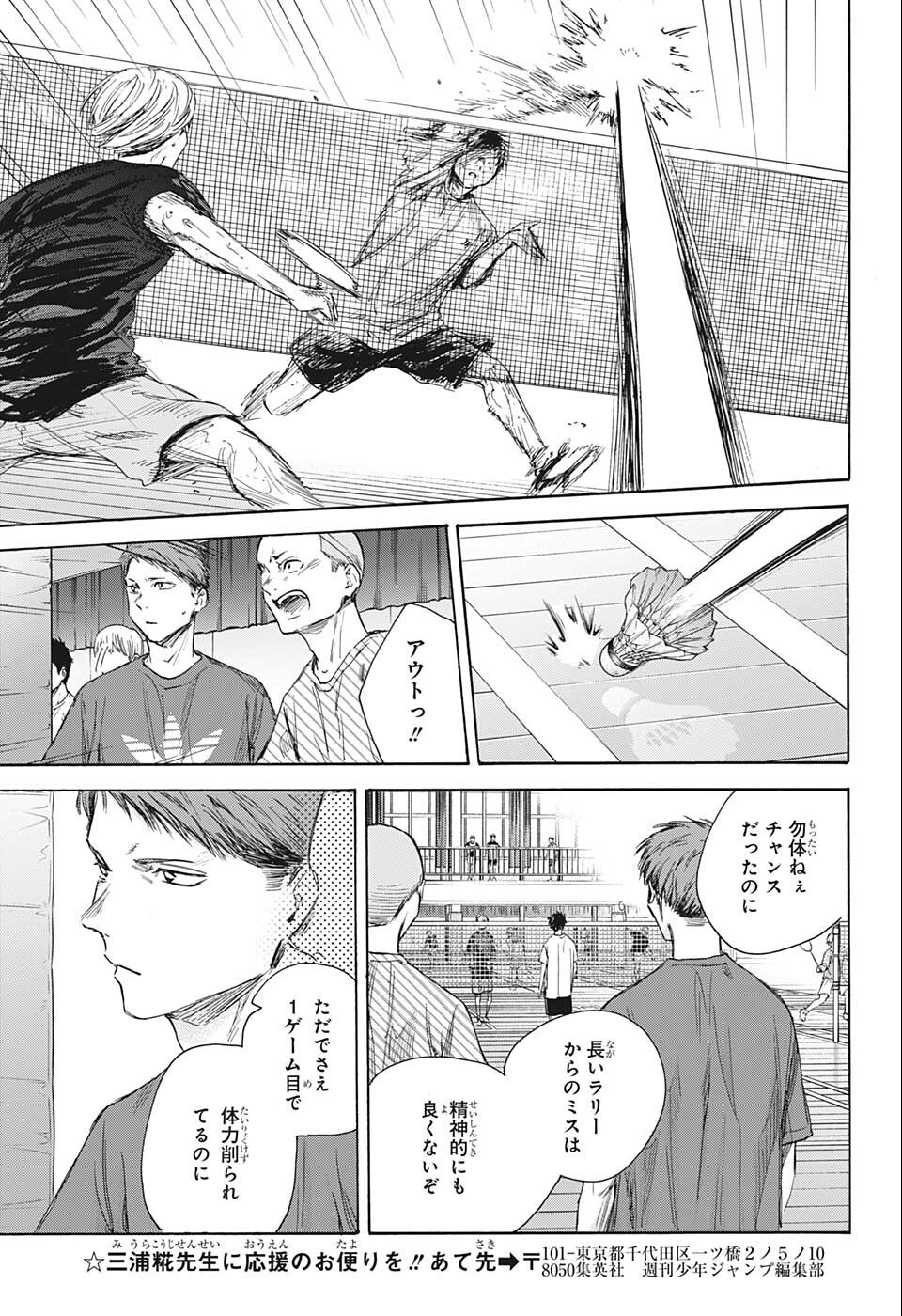 アオのハコ - raw - 第57話 - https://jpee.aabb.to/JPEE/29948/xvoa1dvylpi.jpg