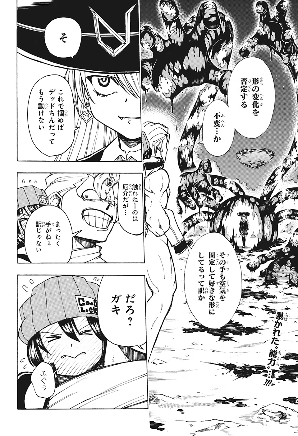 アンデッド＋アンラック - raw - 第7話 - https://jpee.aabb.to/JPEE/29951/1ec4g5zgfys.jpg