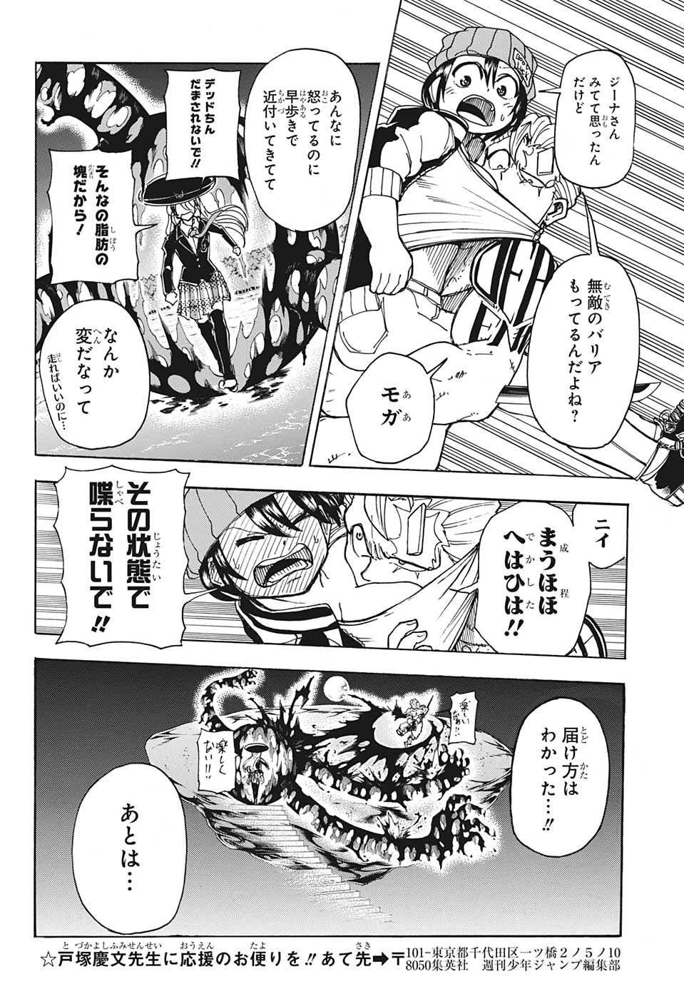アンデッド＋アンラック - raw - 第7話 - https://jpee.aabb.to/JPEE/29951/2mezipaarbn.jpg