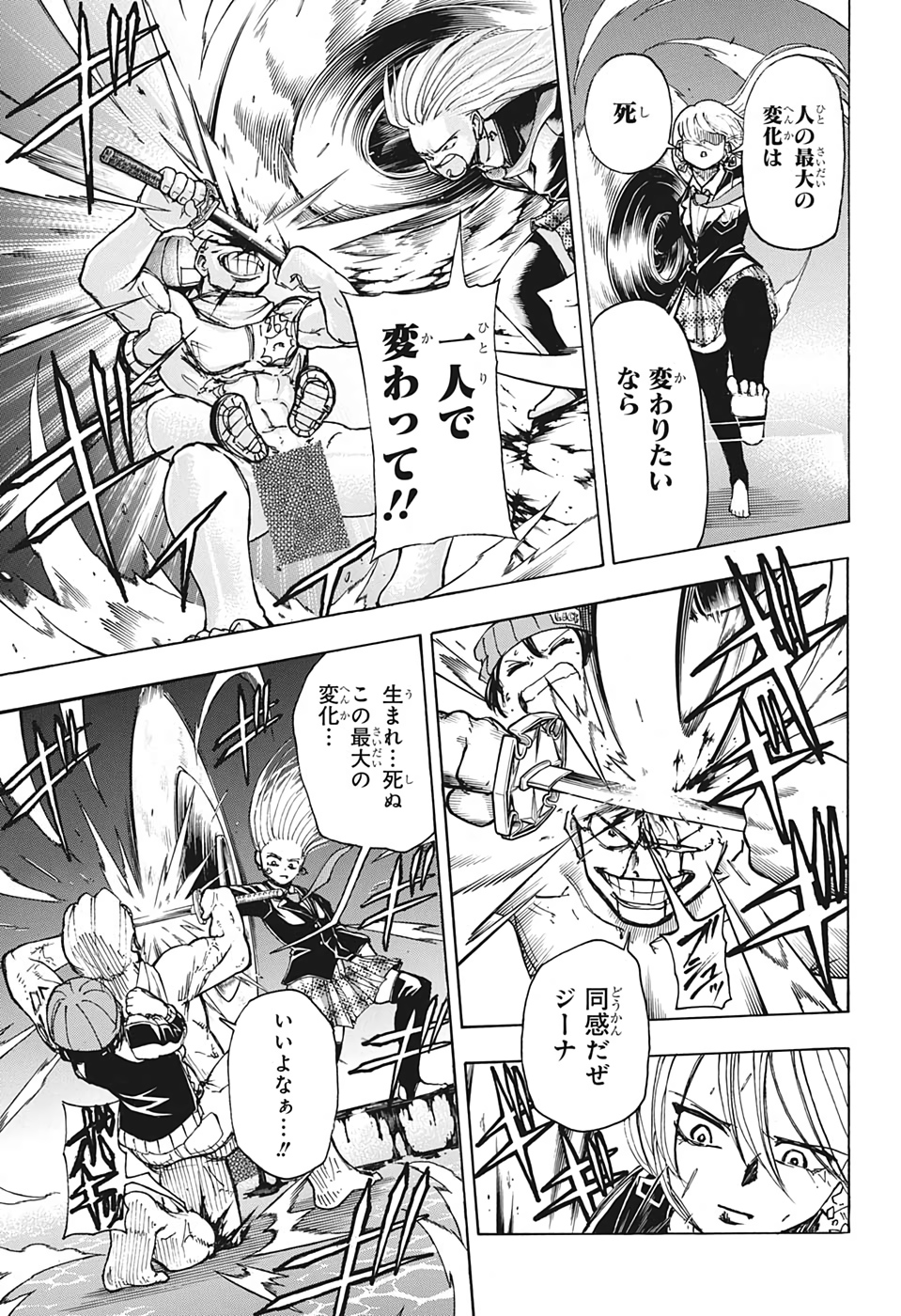 アンデッド＋アンラック - raw - 第7話 - https://jpee.aabb.to/JPEE/29951/5l4fssdpr1z.jpg