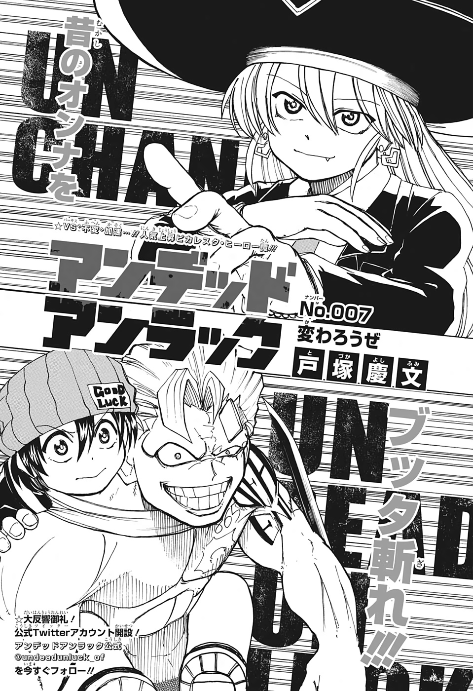 アンデッド＋アンラック - raw - 第7話 - https://jpee.aabb.to/JPEE/29951/er3r3h2uqay.jpg