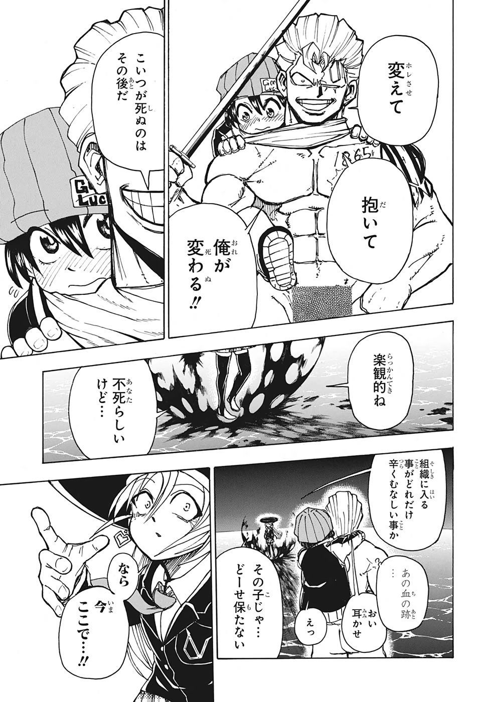 アンデッド＋アンラック - raw - 第7話 - https://jpee.aabb.to/JPEE/29951/f1tqkni3zoj.jpg