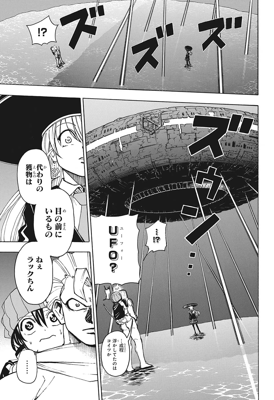 アンデッド＋アンラック - raw - 第7話 - https://jpee.aabb.to/JPEE/29951/f3zurufonzh.jpg