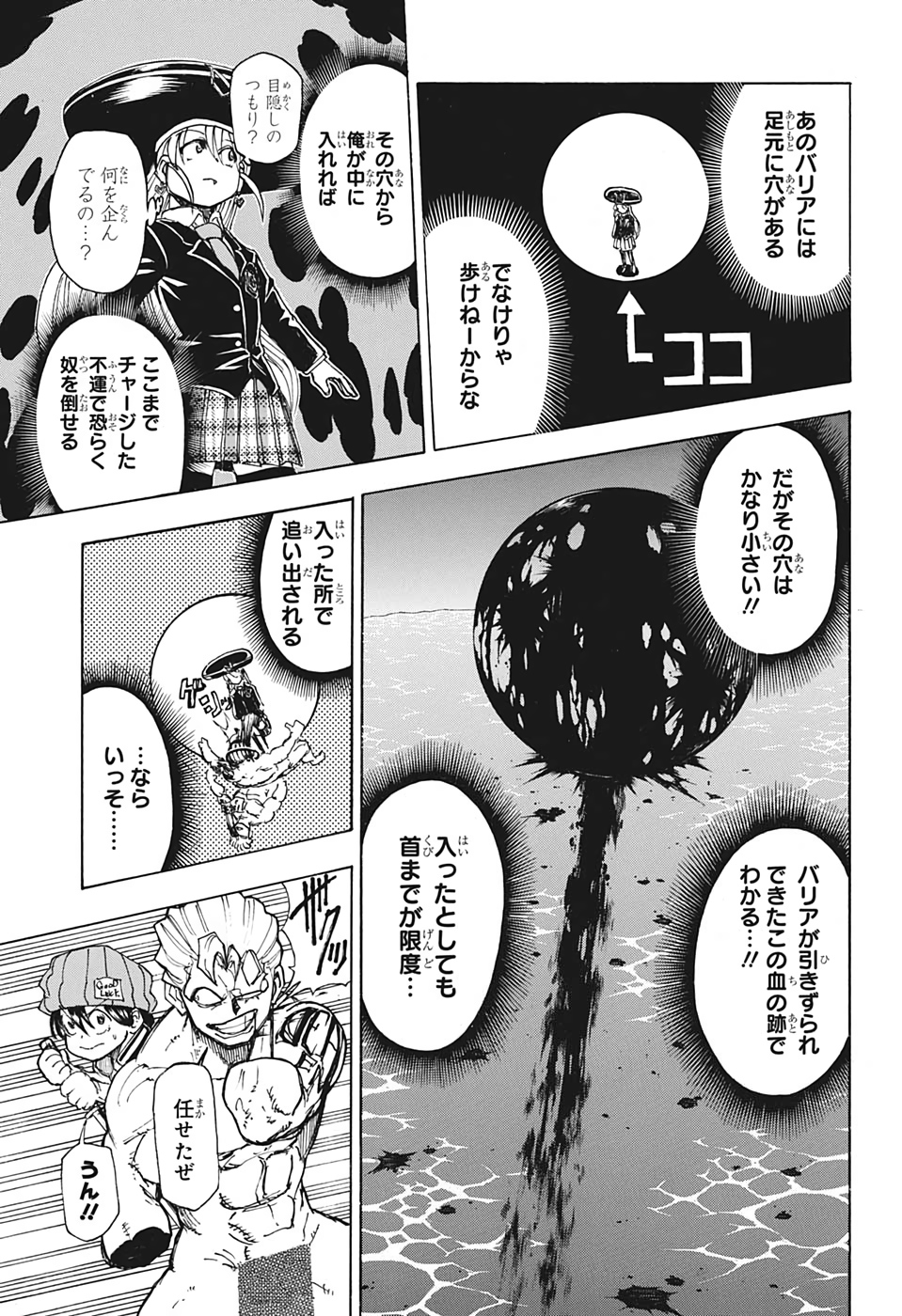 アンデッド＋アンラック - raw - 第7話 - https://jpee.aabb.to/JPEE/29951/kgegpaxndfo.jpg