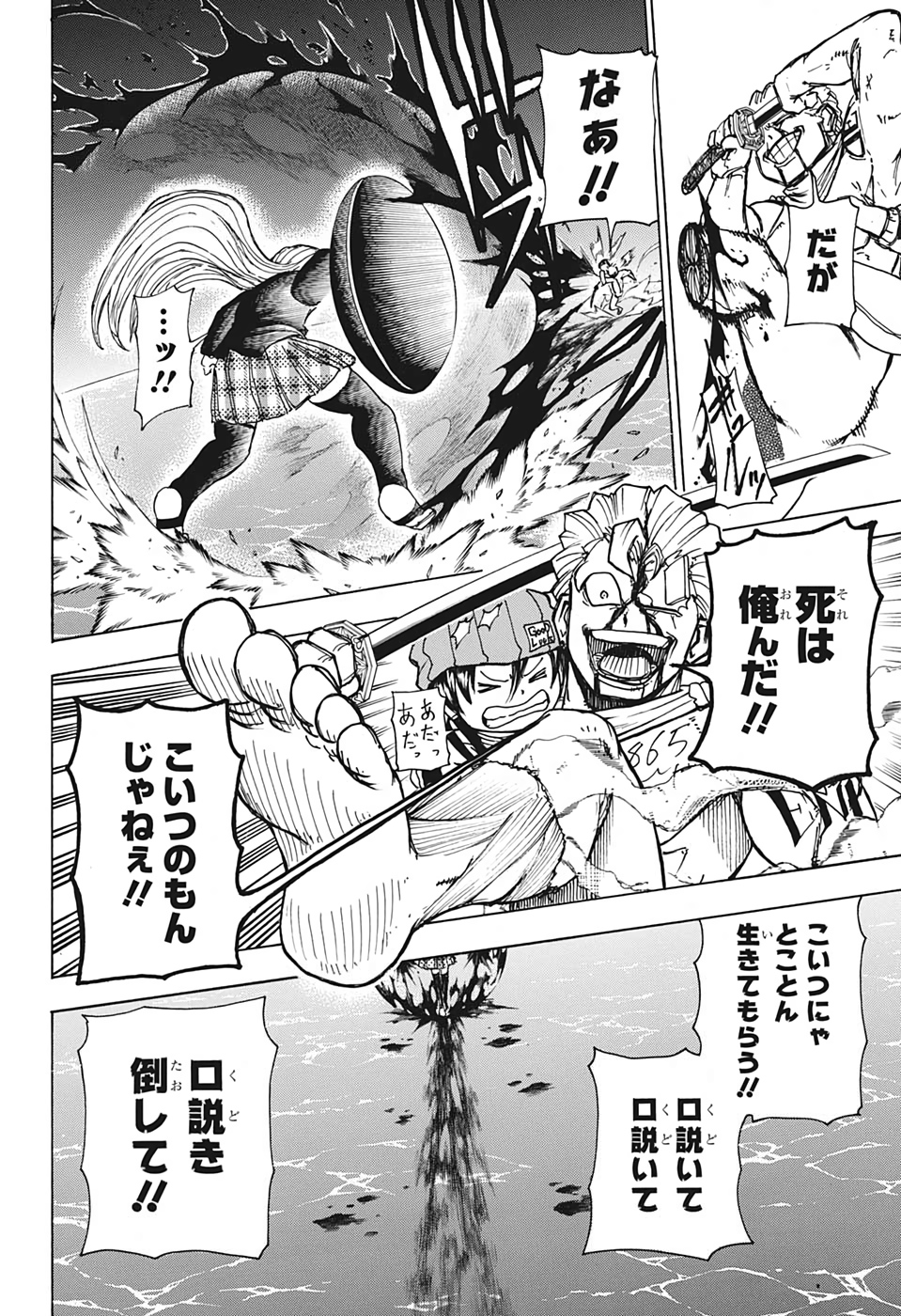 アンデッド＋アンラック - raw - 第7話 - https://jpee.aabb.to/JPEE/29951/kze5qxulvn3.jpg