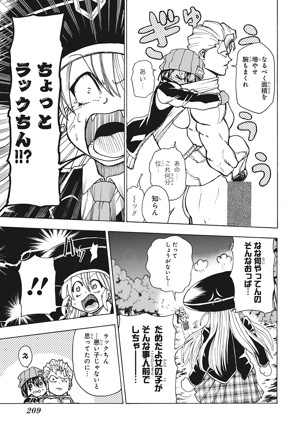 アンデッド＋アンラック - raw - 第7話 - https://jpee.aabb.to/JPEE/29951/mwgc3jflfqa.jpg