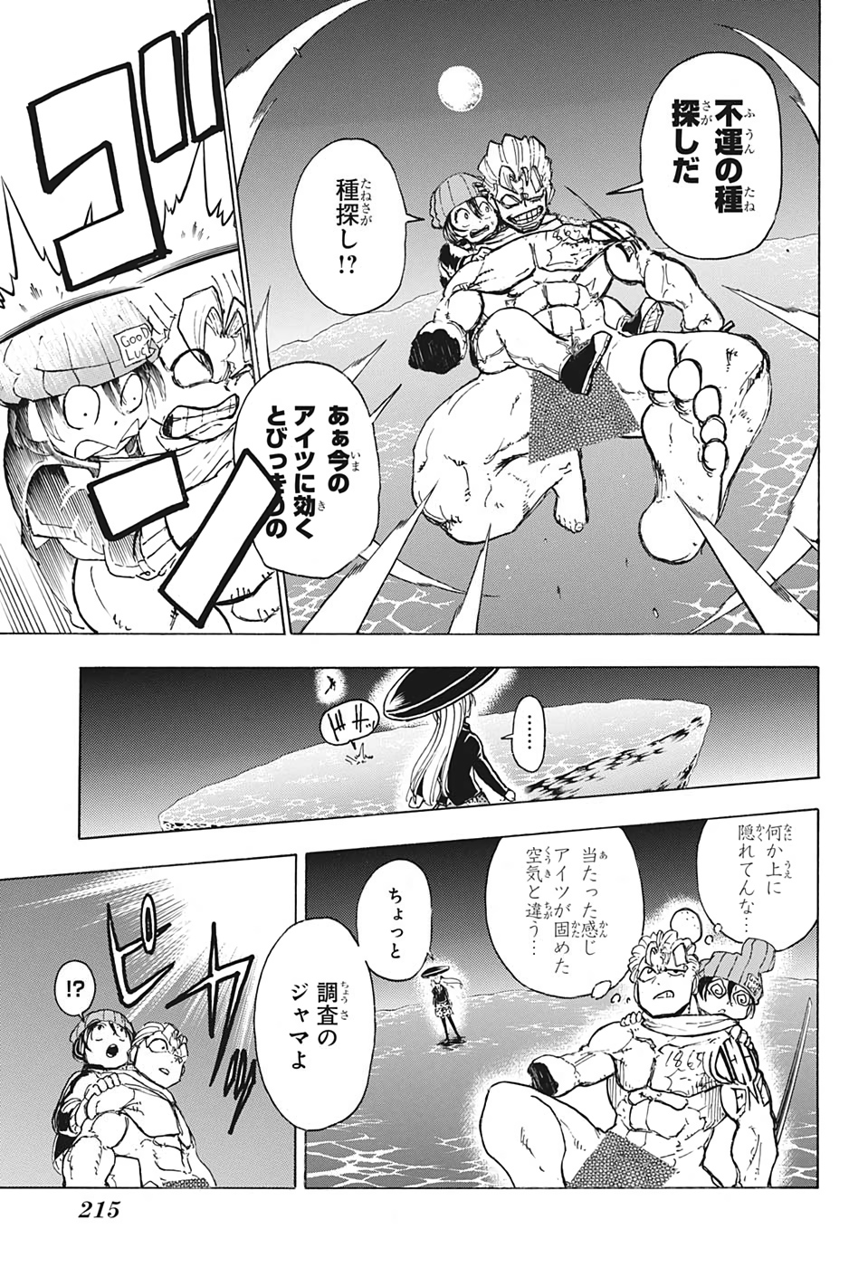 アンデッド＋アンラック - raw - 第7話 - https://jpee.aabb.to/JPEE/29951/tfdsylurglp.jpg