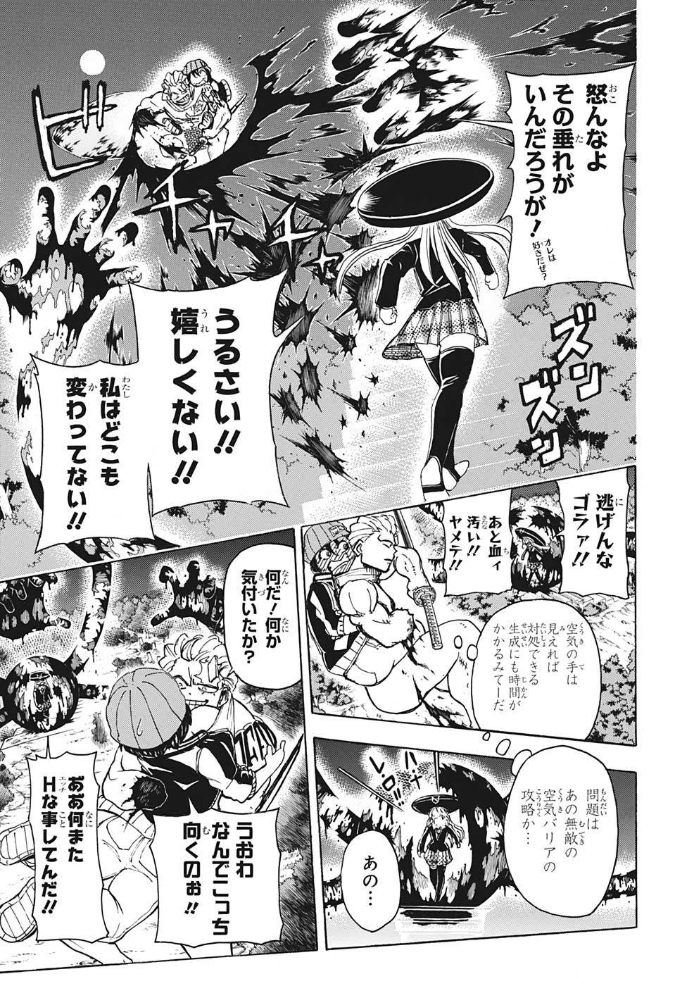 アンデッド＋アンラック - raw - 第7話 - https://jpee.aabb.to/JPEE/29951/u0g5embtlml.jpg