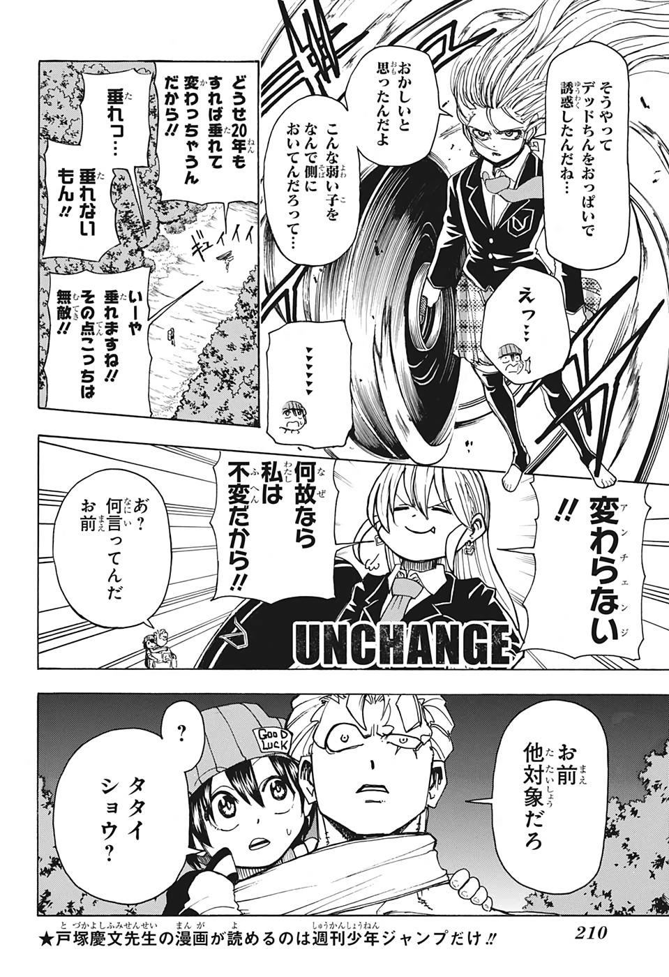 アンデッド＋アンラック - raw - 第7話 - https://jpee.aabb.to/JPEE/29951/wakompgsfzo.jpg
