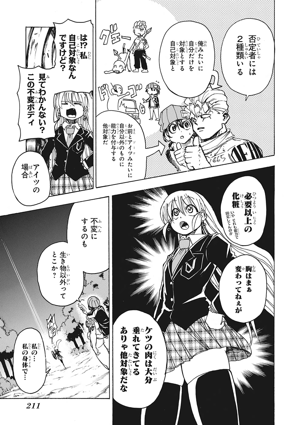 アンデッド＋アンラック - raw - 第7話 - https://jpee.aabb.to/JPEE/29951/y11kv3joryg.jpg