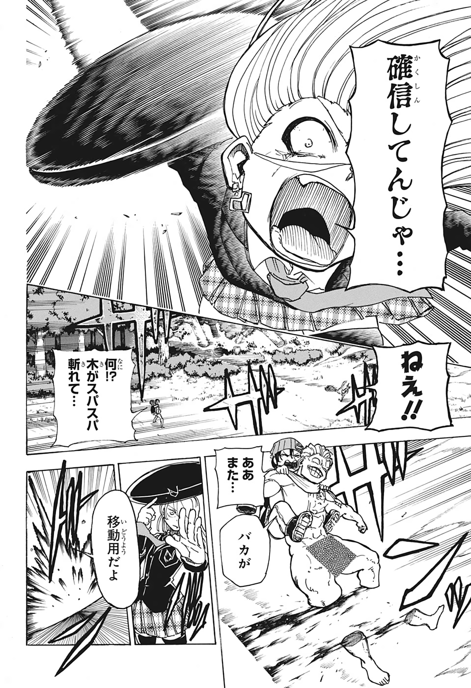 アンデッド＋アンラック - raw - 第7話 - https://jpee.aabb.to/JPEE/29951/zktpkt3btri.jpg