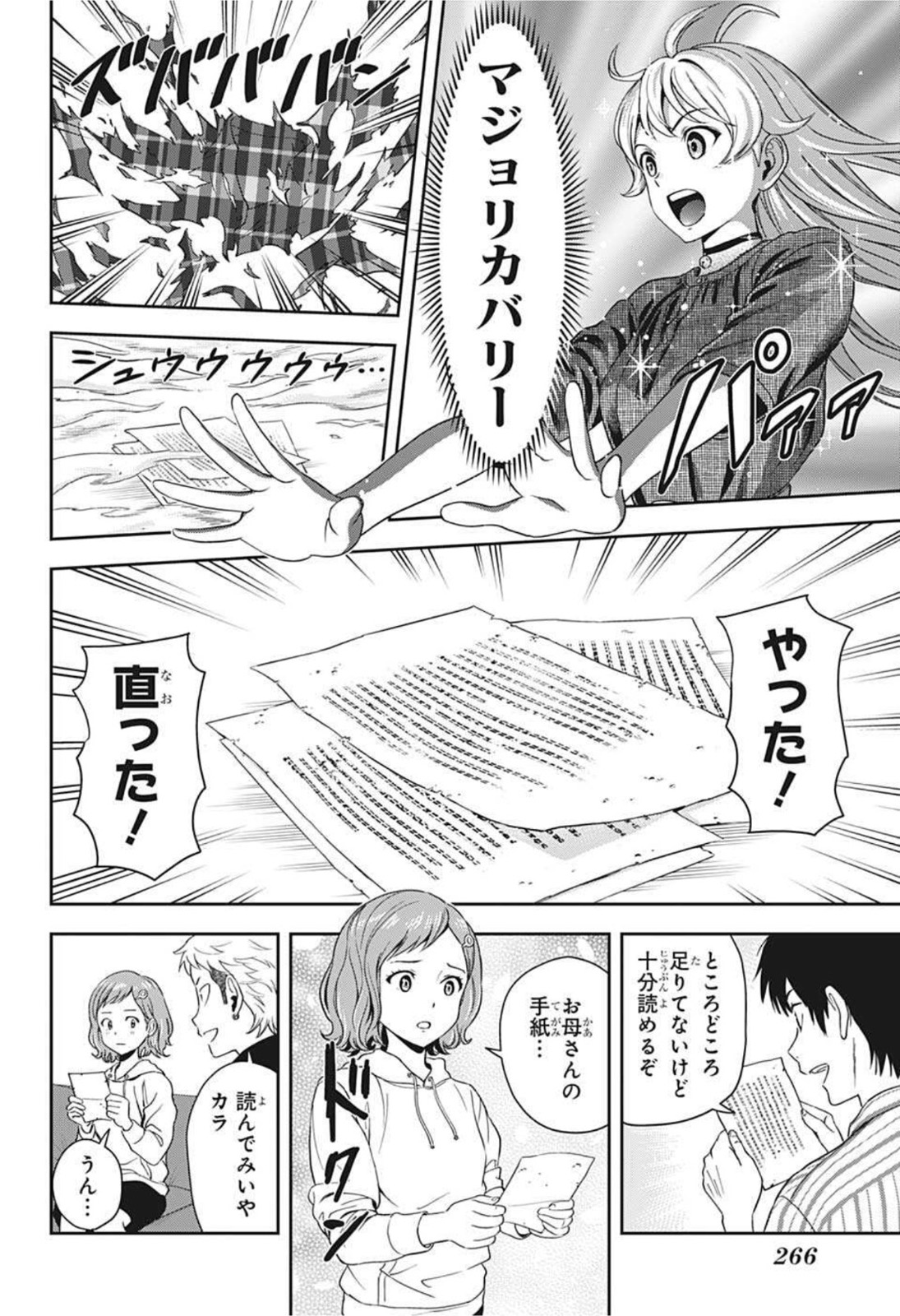 ウィッチウォッチ - raw - 第19話 - https://jpee.aabb.to/JPEE/29954/0gutqlv3lka.jpg