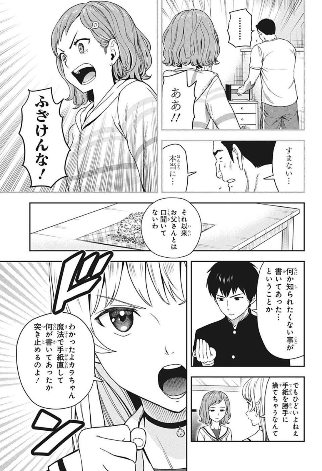 ウィッチウォッチ - raw - 第19話 - https://jpee.aabb.to/JPEE/29954/1coot5gi05p.jpg