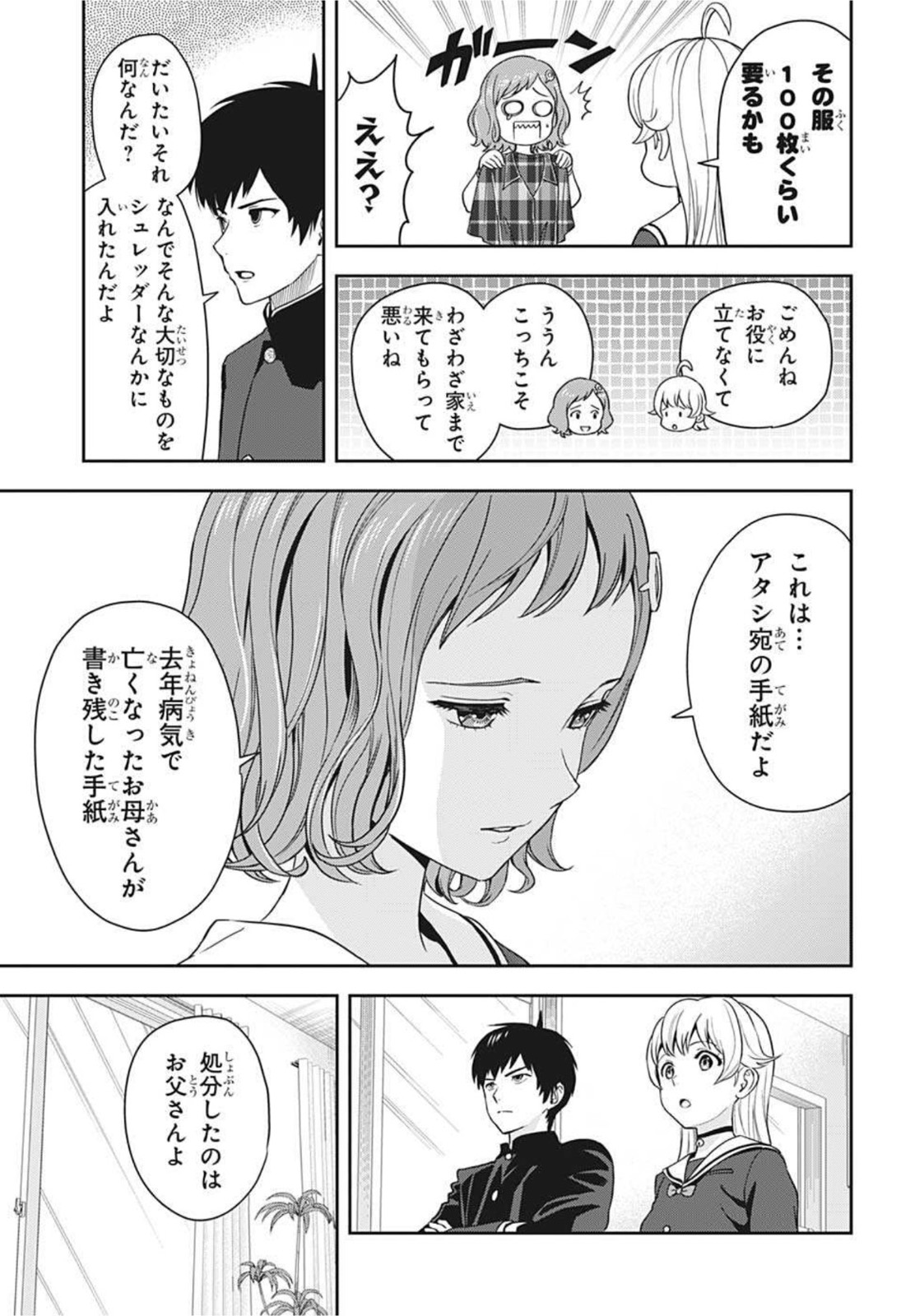 ウィッチウォッチ - raw - 第19話 - https://jpee.aabb.to/JPEE/29954/1fsutffjfgr.jpg