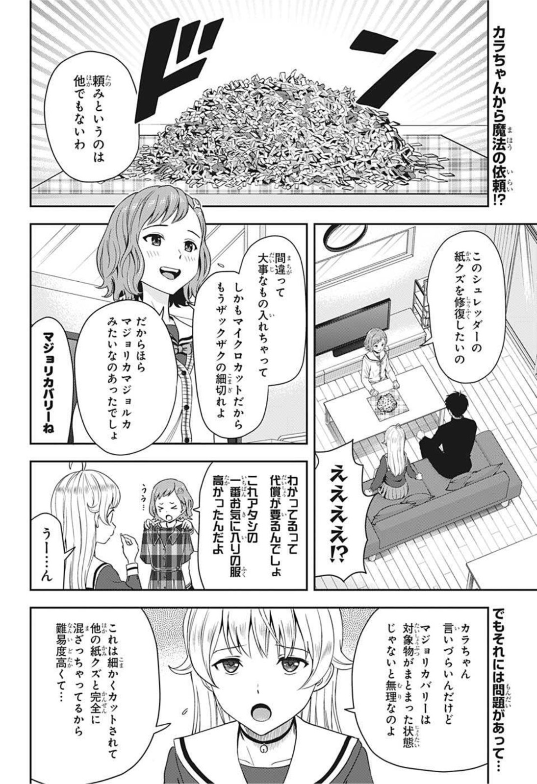 ウィッチウォッチ - raw - 第19話 - https://jpee.aabb.to/JPEE/29954/2cp1ciidfc1.jpg