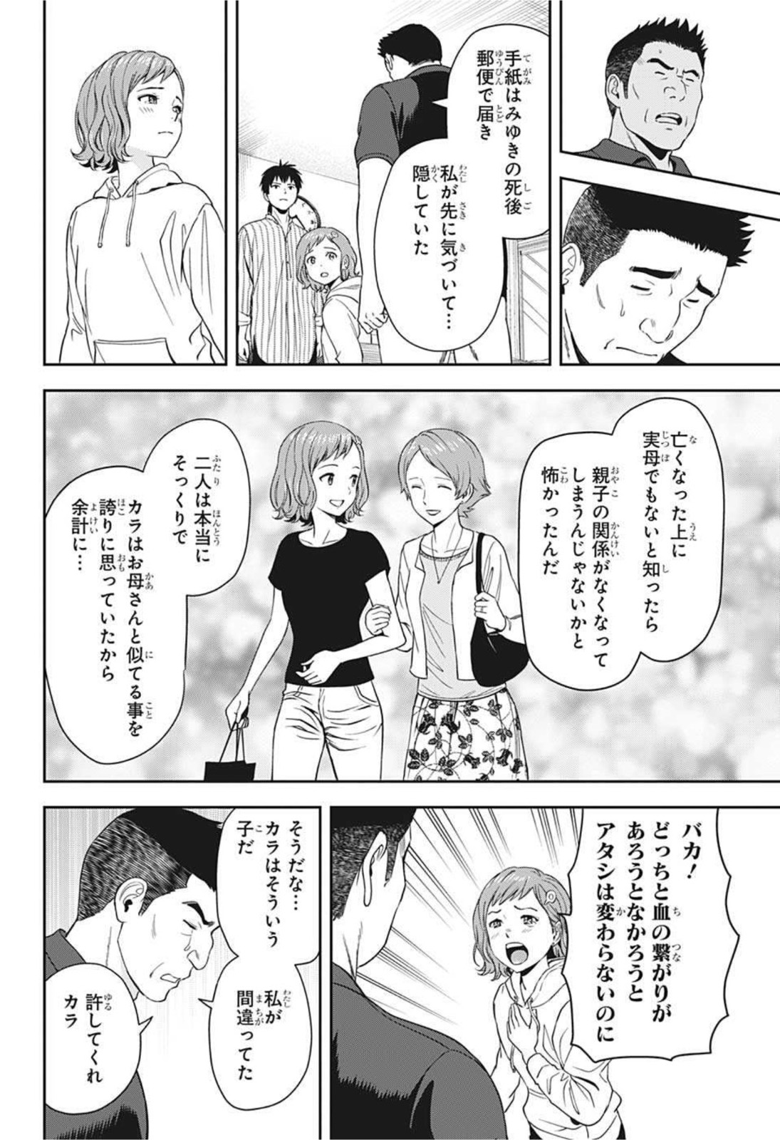 ウィッチウォッチ - raw - 第19話 - https://jpee.aabb.to/JPEE/29954/aifhd5ymyfp.jpg