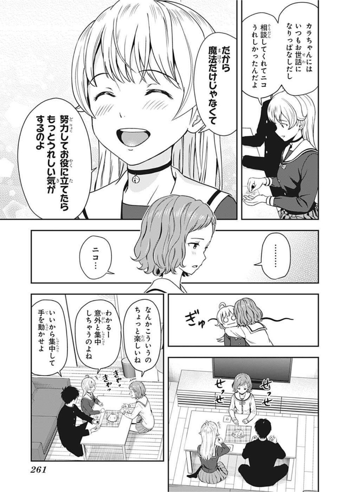 ウィッチウォッチ - raw - 第19話 - https://jpee.aabb.to/JPEE/29954/ca4n3ivgucx.jpg