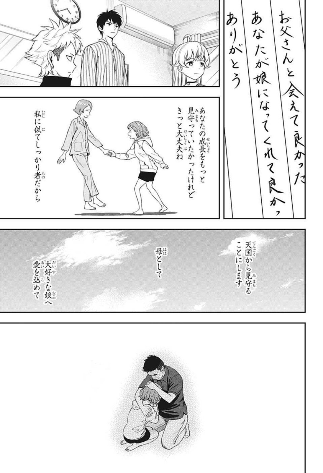 ウィッチウォッチ - raw - 第19話 - https://jpee.aabb.to/JPEE/29954/csssdp2sy5d.jpg