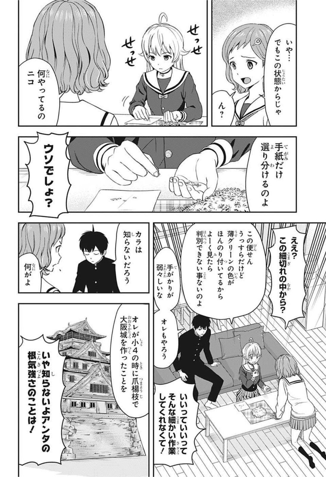 ウィッチウォッチ - raw - 第19話 - https://jpee.aabb.to/JPEE/29954/et0ekgcpu1g.jpg