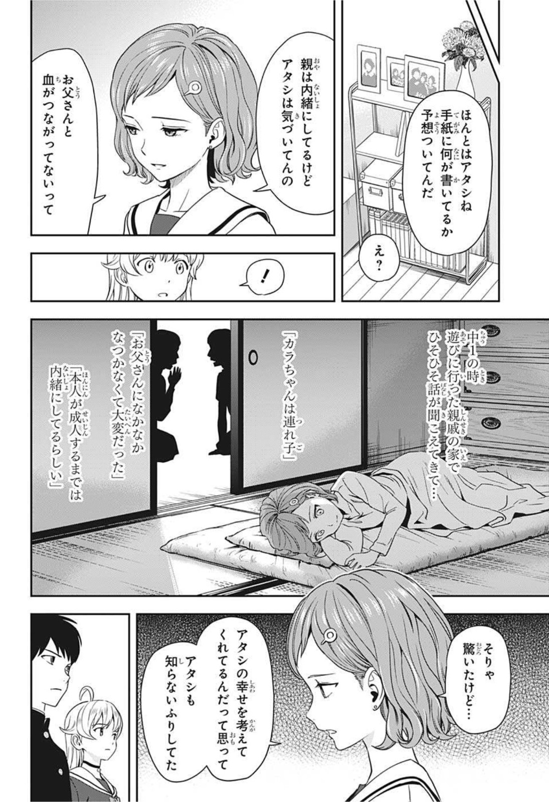 ウィッチウォッチ - raw - 第19話 - https://jpee.aabb.to/JPEE/29954/hdn2jjqccgs.jpg