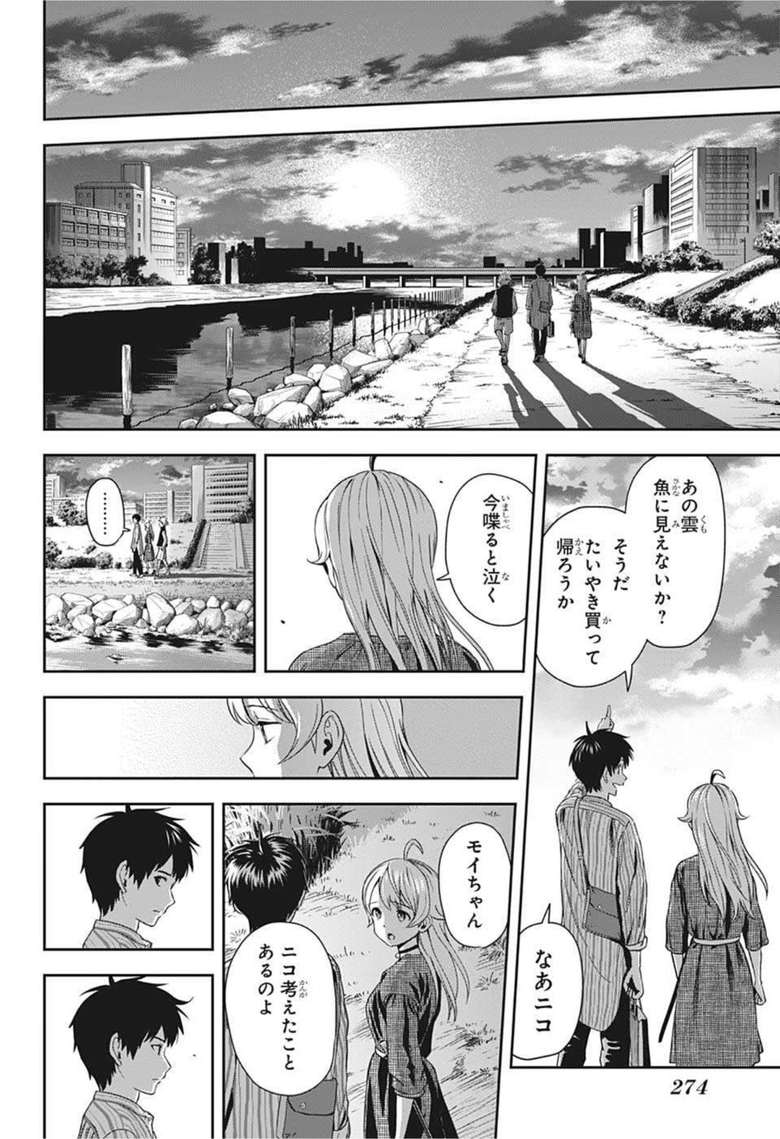 ウィッチウォッチ - raw - 第19話 - https://jpee.aabb.to/JPEE/29954/hnd4ivl4mmz.jpg