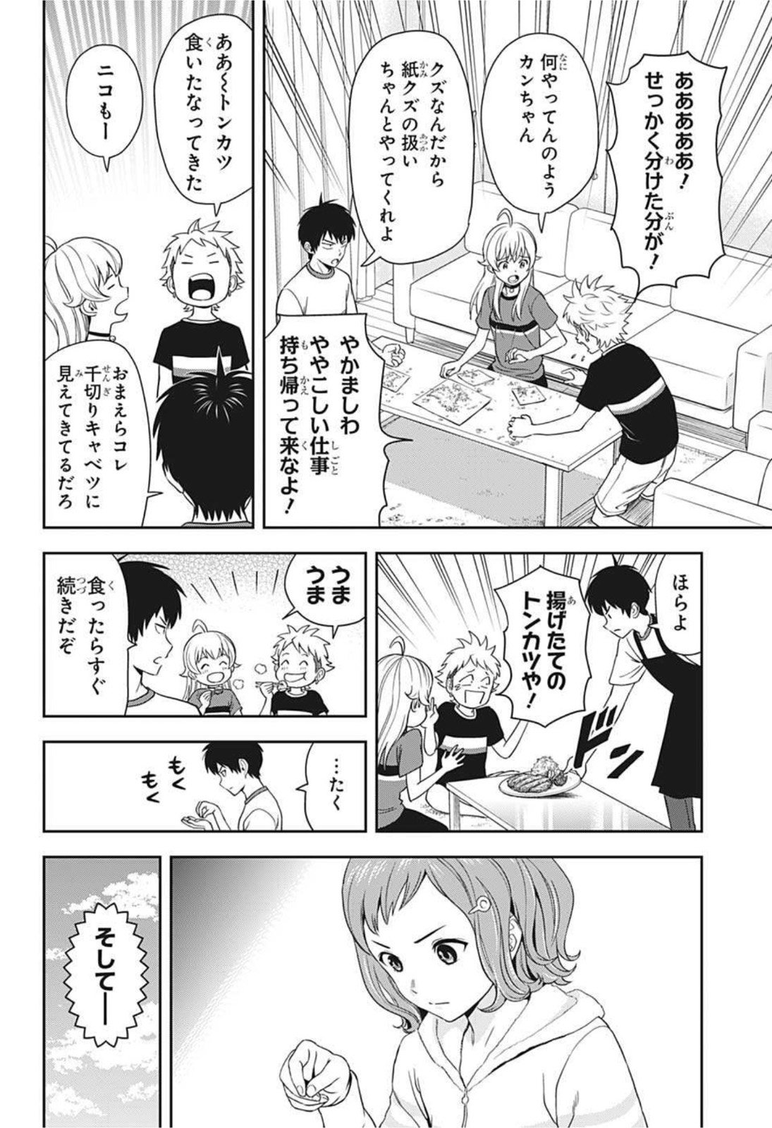 ウィッチウォッチ - raw - 第19話 - https://jpee.aabb.to/JPEE/29954/js2kfhnd2ik.jpg