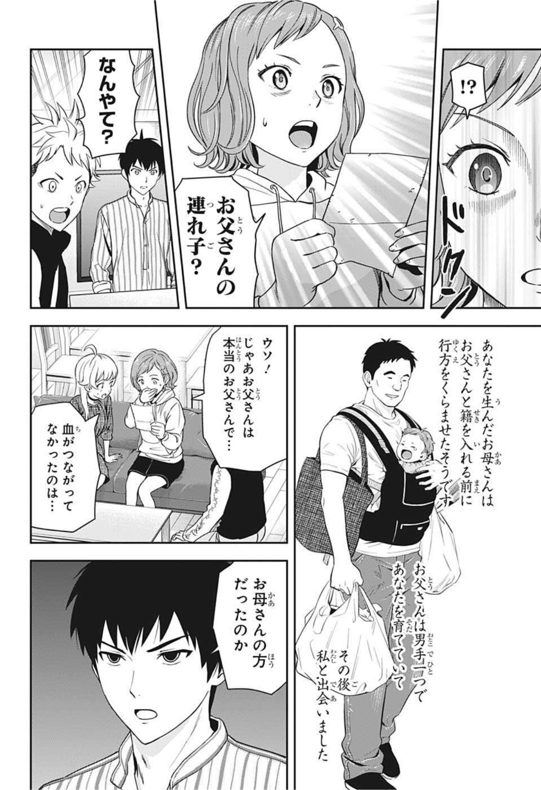 ウィッチウォッチ - raw - 第19話 - https://jpee.aabb.to/JPEE/29954/kvw1cs2zztn.jpg
