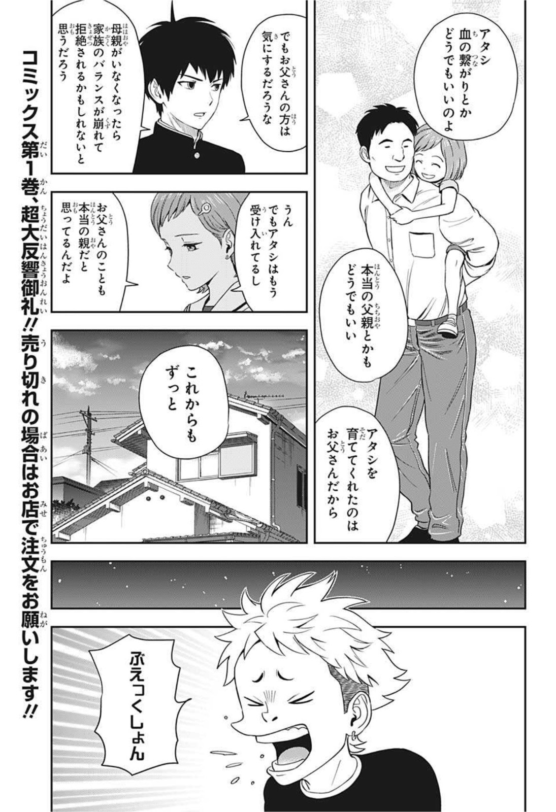 ウィッチウォッチ - raw - 第19話 - https://jpee.aabb.to/JPEE/29954/ngwwm1iumv1.jpg