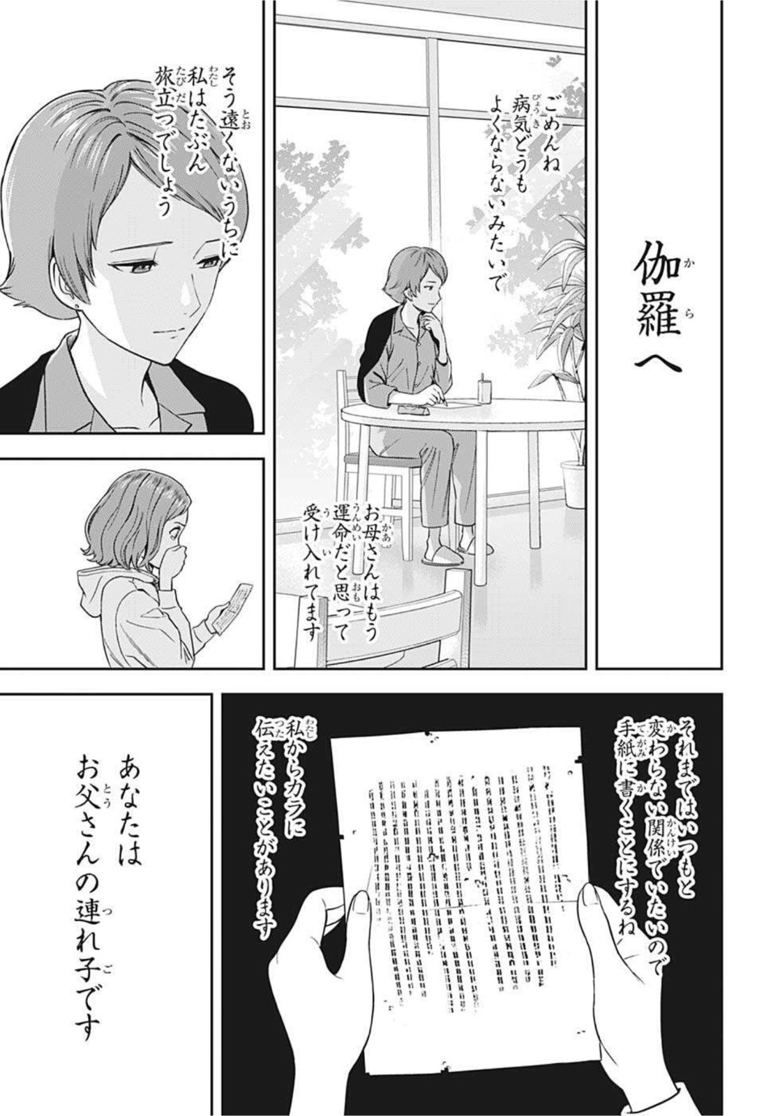 ウィッチウォッチ - raw - 第19話 - https://jpee.aabb.to/JPEE/29954/uekqjsxpnmf.jpg