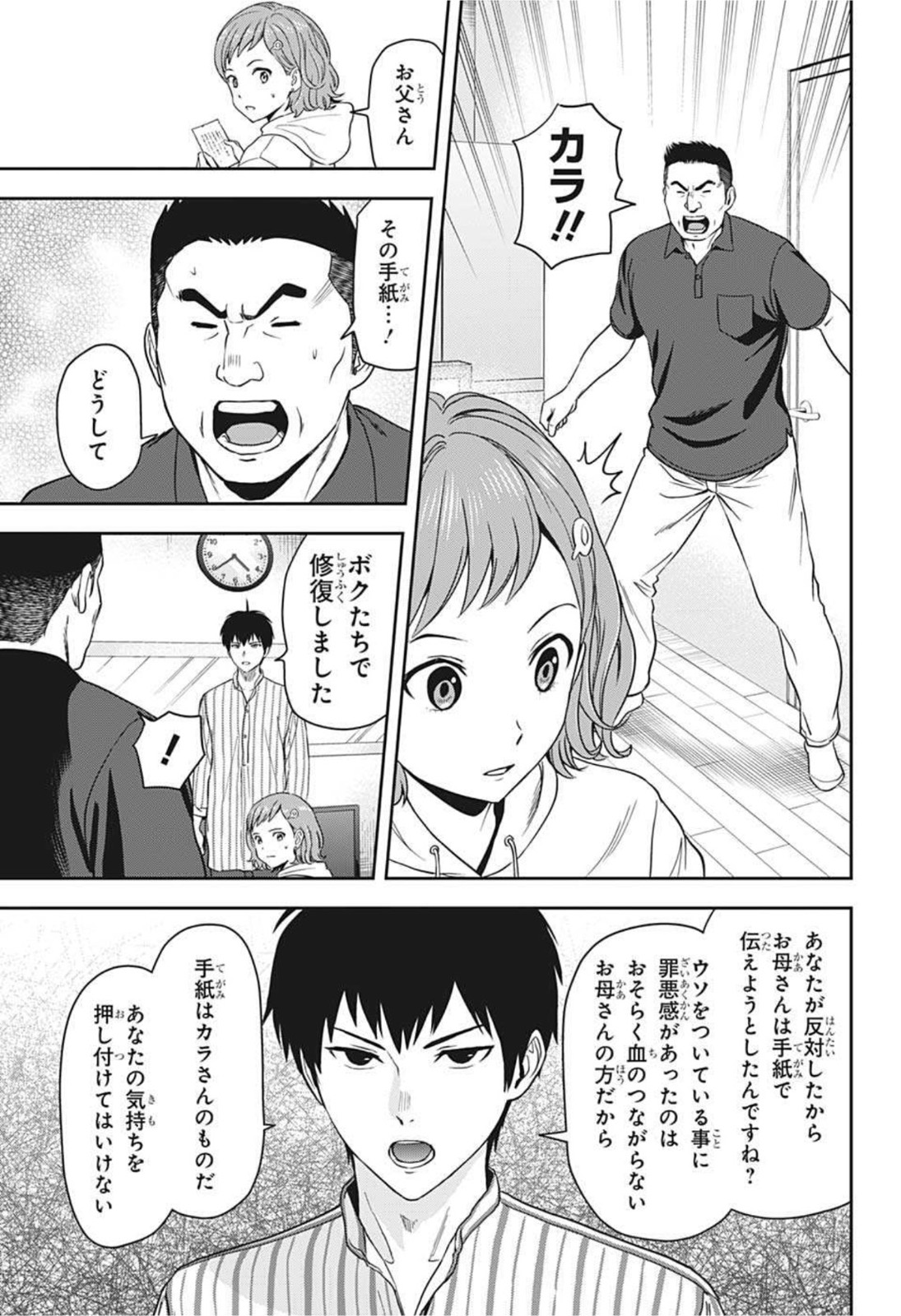 ウィッチウォッチ - raw - 第19話 - https://jpee.aabb.to/JPEE/29954/xwt1s5koucb.jpg
