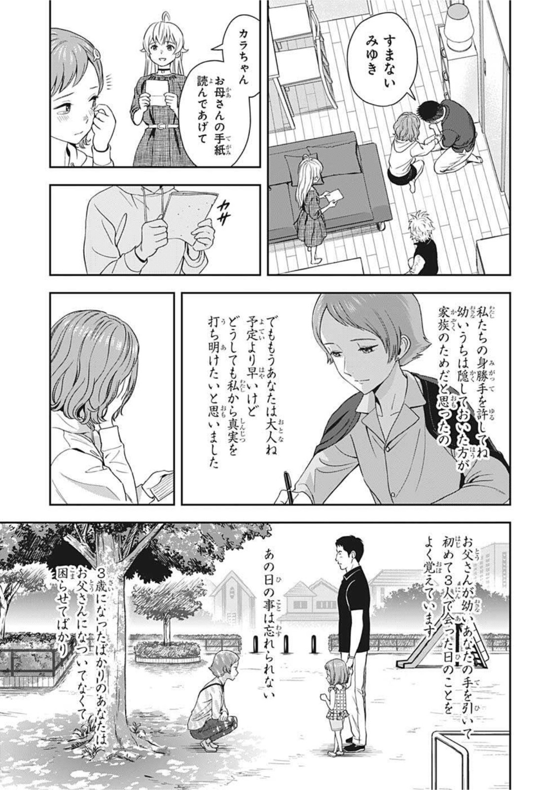 ウィッチウォッチ - raw - 第19話 - https://jpee.aabb.to/JPEE/29954/yalkxd2vwx4.jpg