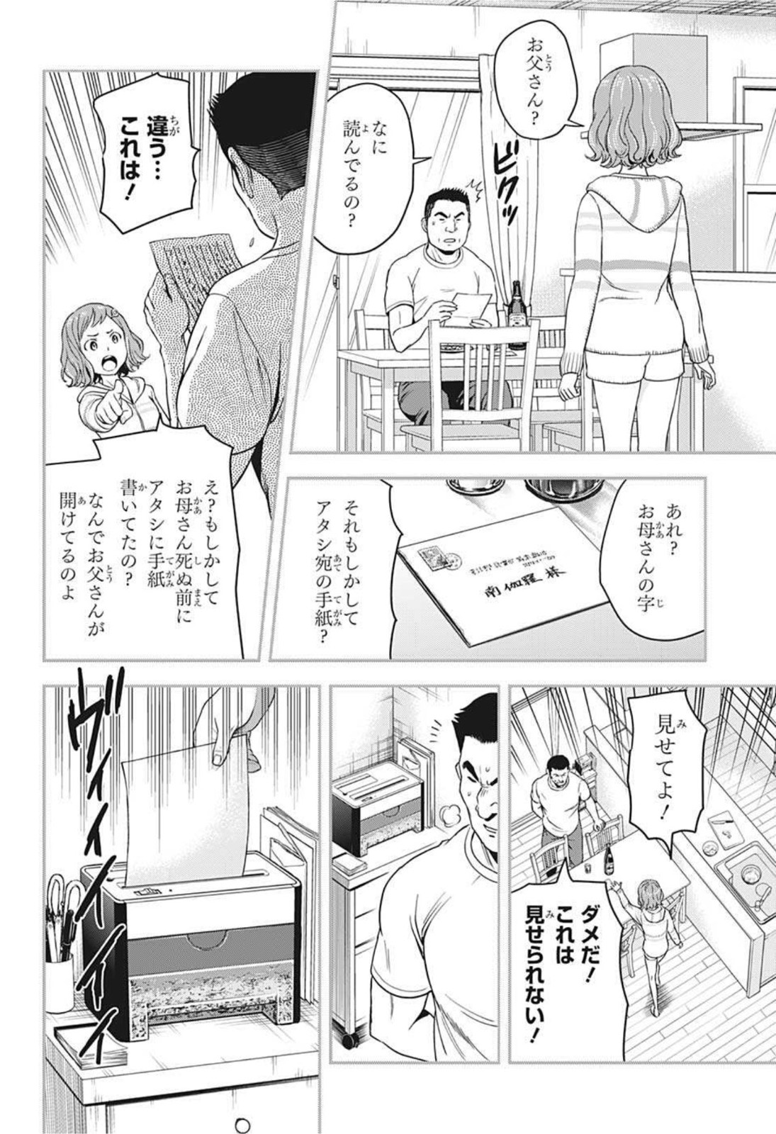 ウィッチウォッチ - raw - 第19話 - https://jpee.aabb.to/JPEE/29954/yt4y545qoaf.jpg