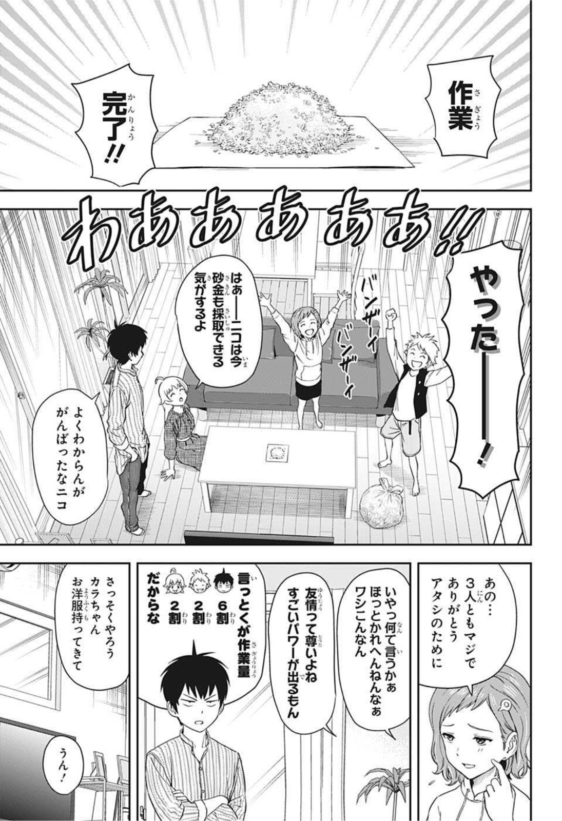 ウィッチウォッチ - raw - 第19話 - https://jpee.aabb.to/JPEE/29954/zykhndare2n.jpg